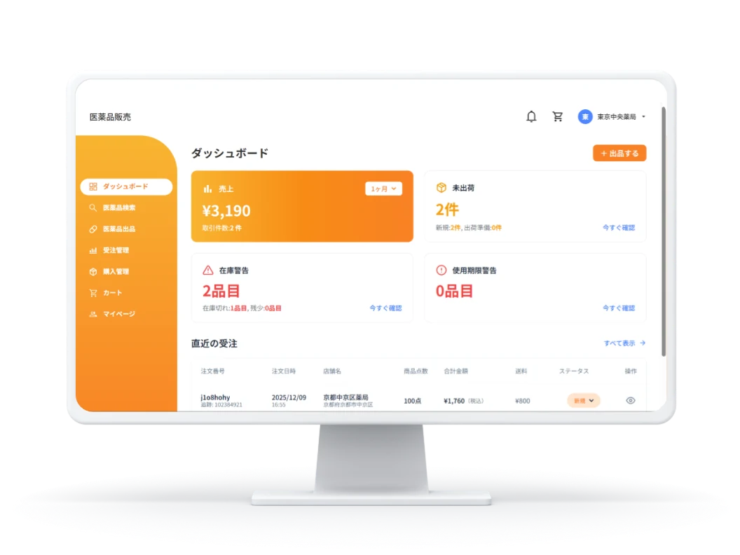 DX・業務システム開発の画面例