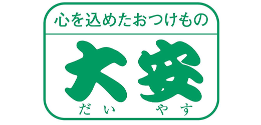 大安